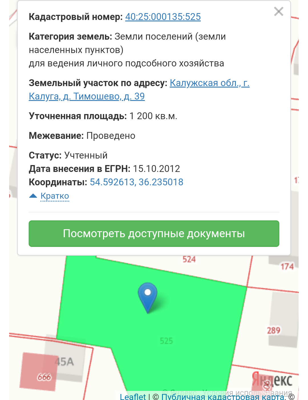 Срочно продается земельный участок 12 соток в Калуге  Деревня Тимошево Screenshot_2021-05-22-16-06-51-230_com.android.browser.png